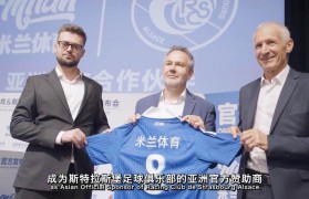 “竞技+体验”双重提升!法甲斯特拉斯堡开启数字化探索